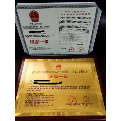 中國知識產權服務企業精選名錄