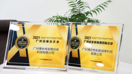 《陶瓷行業(yè)智能工廠通用技術(shù)要求》標(biāo)準(zhǔn)啟動(dòng)會(huì)于廣州召開(kāi)，知識(shí)產(chǎn)權(quán)服務(wù)護(hù)航產(chǎn)業(yè)智能化轉(zhuǎn)型