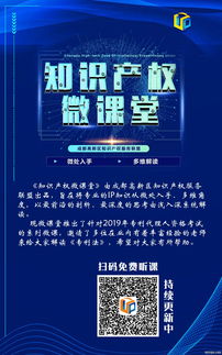 成都高新區(qū)知識(shí)產(chǎn)權(quán)服務(wù)聯(lián)盟微課堂正式上線 業(yè)內(nèi)專(zhuān)家免費(fèi)講座，賦能企業(yè)創(chuàng)新發(fā)展