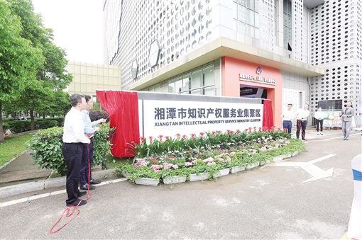 李文金董事長(zhǎng)為湘潭市作產(chǎn)業(yè)鏈專(zhuān)題培訓(xùn)，聚焦知識(shí)產(chǎn)權(quán)服務(wù)賦能產(chǎn)業(yè)發(fā)展