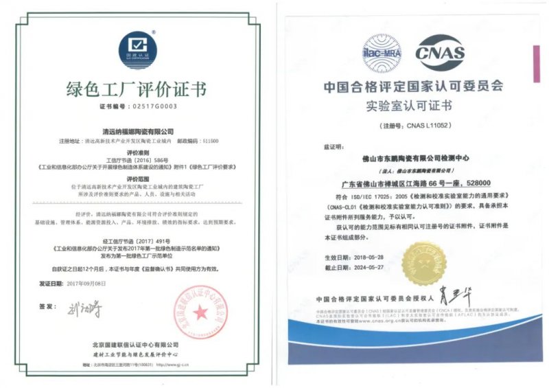 東鵬控股登頂中國建陶品牌價值榜首，知識產權賦能企業高質量發展