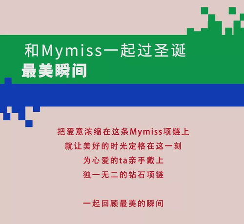 這個圣誕擁有它，你一定會記住——公關活動策劃的魅力